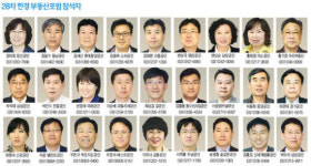 [5월 부동산시장 한경포럼] 수도권 서남부, 가격 저평가…수익형 부동산 투자매력 있다