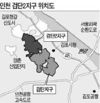 검단 2지구 2만채 들어선다