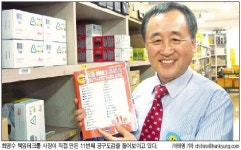 2년에 한번 전국 공구상들은 이 책을 기다린다