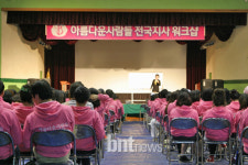 [포토] 강연을 듣고 있는 아름다운사람들의 직원들