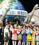 세계인과 함께 해요