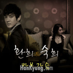 희남매 숙희-환희, 듀엣곡 바보가슴 공개