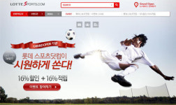 온라인 스포츠 백화점 ‘롯데스포츠닷컴’ 오픈