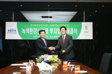 “한국환경산업기술원, 국내 우수환경기술 업체의 투자 발판 마련”