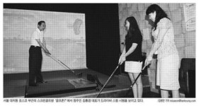스크린골프방, 벌써 6000곳…이젠 카페형으로 진화