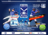 니베아포맨, 전국 생활체육 야구대회 개최