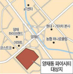 2조5000억 양재동 유통복합단지 사업 재개되나