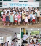 이엑스알, 분교 도서관 만들어주기 캠페인 진행