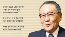 [한경·요미우리 공동 韓·日 기업인 인터뷰] 사사키 미키오 미쓰비시상사 상담역