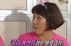 신봉선 검색 사이트에 우리 봉선이를 쳐보니…