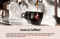 파스쿠찌, 커피교실 ‘러브 이즈 커피’ 연다