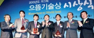 으뜸기술상 시상
