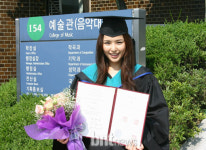 이하늬, 서울대학교 음악대학원 석사학위 수여