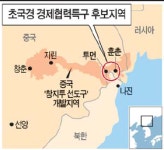 中, 동북 3성 개발·동해 뱃길 확보·北 개방 유도 三重 포석