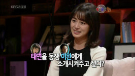 김태희 동생 이완에게 소녀시대 태연 소개 시켜주고파