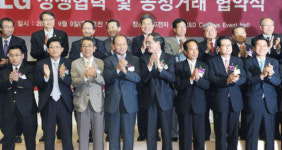 동반성장 파트너로
