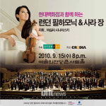 현대백화점, ‘런던 필하모닉 오케스트라 & 사라 장 연주회’ 연다