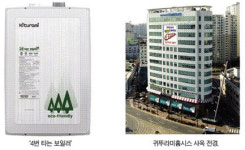 [기업과 함께] 귀뚜라미 홈시스‥4번 타는 보일러 특별 보상판매…환경ㆍ에너지절약 제품 잇따라 개발