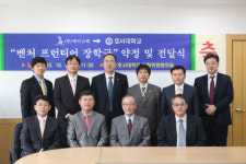 [대전·충청]호서대와 ㈜에이스텍, 글로벌 인재양성을 위해 손잡다