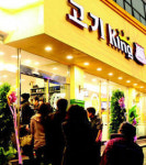 [2010 올해의 브랜드 대상] 고기킹‥정육식당ㆍ고기뷔페 결합 가격파괴