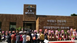 [인천·경기·서울]고창 석정온천지구 웰파크시티 견본주택 북적 은퇴.은퇴준비자에 큰 호응