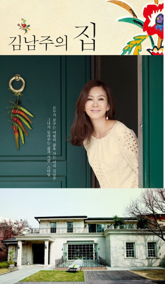 ‘여왕’ 김남주, 럭셔리 저택 공개… 궁전같은 그의 집은?