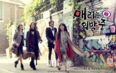 매리는 외박 중 제작발표회 문근영-장근석 생중계로 본다!