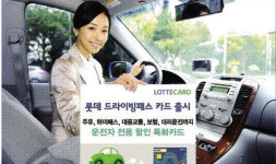 진화하는 카드…버스·지하철·택시요금 할인도 척척