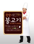 맛잡이 이수근, 쉐프 변신 광양과 보성의 맛을 느껴보세요