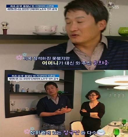 서경석, 아는 형님 출연해 민경훈에게 고액 축의금 전달 후 이윤석과 동일한 금액 전달!