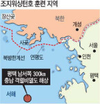 [北, 연평도 도발] 바다엔 '조지워싱턴' 하늘엔 '조인트 스타즈'…北에 무력시위