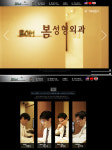 봄성형외과, 타 병원 사이트와 차별화된 홈페이지 오픈!