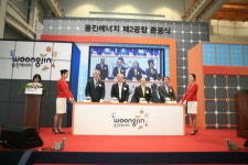 웅진에너지, 태양전지 제2공장 준공