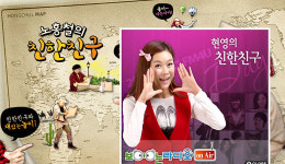 매력 보이스 현영, 패밀리 데이-노홍철 친친 현영의 친한친구 진행!