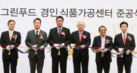 현대그린푸드 경기도에 식품가공센터