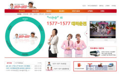 1577-1577 대리운전, 홈페이지 개편에 더 편리해졌네!
