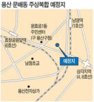 용산등기소 앞 주상복합건물 짓는다