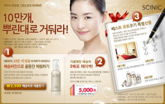 싸이닉토탈옴므셀에센스워터