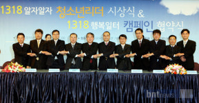 버거킹, 1318 행복일터 캠페인 협약식 체결