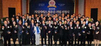 스타양행 등 52社 지식서비스 최우수기업 에 선정