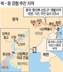 新압록강대교 30일 착공 … 남북 긴장 속 北·中 경협은 가속