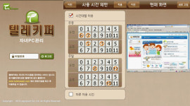 자녀 PC 관리 텔레키퍼 스마트폰으로 서비스 확대