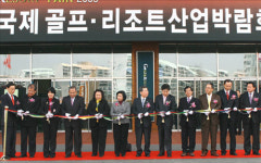 서울국제골프&리조트 박람회 2011 개최