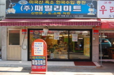[한경 BIZ PARTNER] 같지만 확실히 다른 수입소고기쇼핑몰 패밀리미트 아람푸드