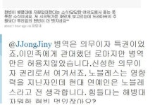 전여옥 의원도주원앓이?- 현빈 해병대 입대, 노블레스 오블리주 실천한 연예인 극찬