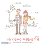 정용화 반말송, 현빈-아이유 누르고 1위!