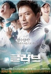 [권남기의 맛있는 영화 이야기] 오늘의 요리 글러브①