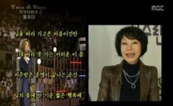 문주란 동숙의 노래 실화로 밝혀져
