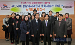 문화저널21과 부산외대 동남아지역원, 산학협력