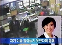 주민센터 여직원, 이숙정 의원 고소 취하 모친 때문에 참는다
